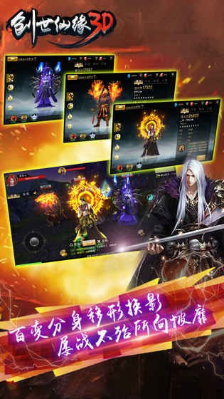 创世仙缘3D手游截图1