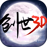 创世仙缘3D手游