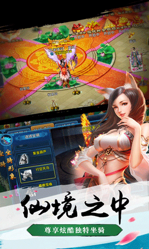 神仙侠侣变态截图3