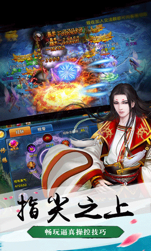 神仙侠侣变态截图1