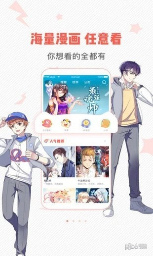 虫虫漫画网页2021最新截图3