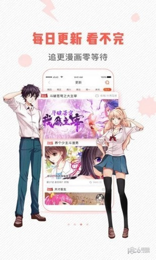 虫虫漫画网页2021最新截图2