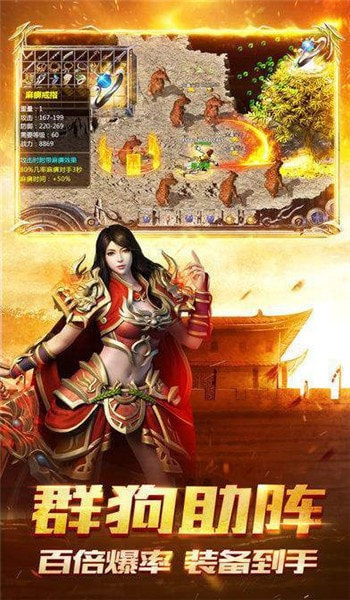 梦魔神器传奇截图3