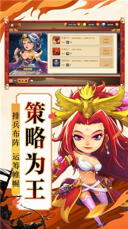 三国萌斗传截图1