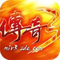 光通传奇3手游微变2022最新