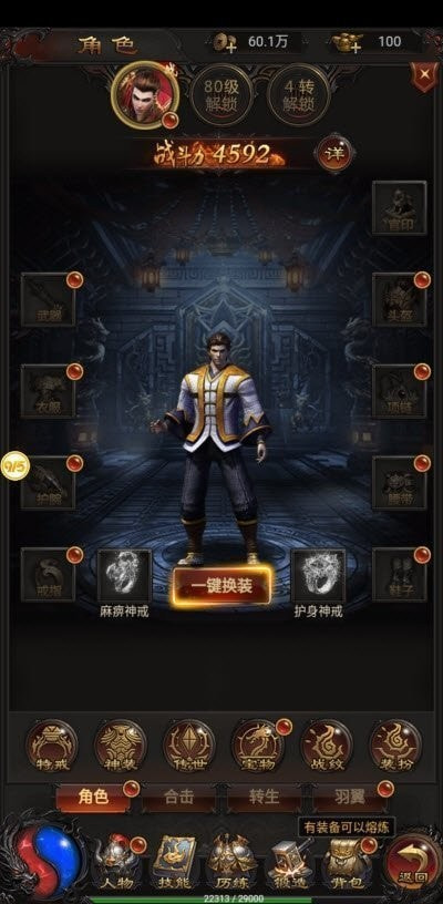 传奇合成版2合1雷霆版2022最新截图2