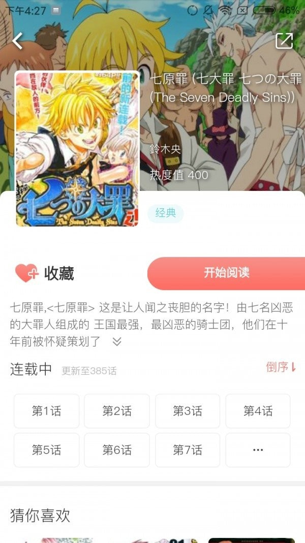 非麻瓜漫画网页2021最新0