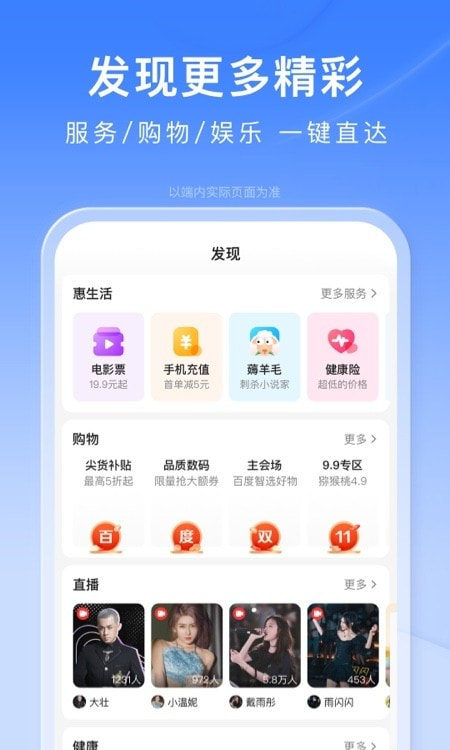 百度问一问截图2