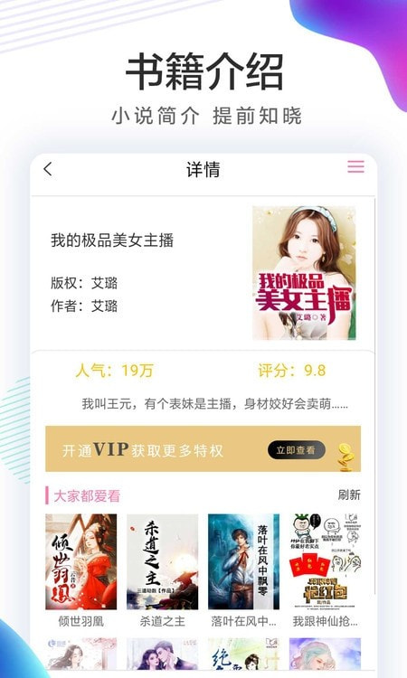 小书屋app(读书软件)截图4