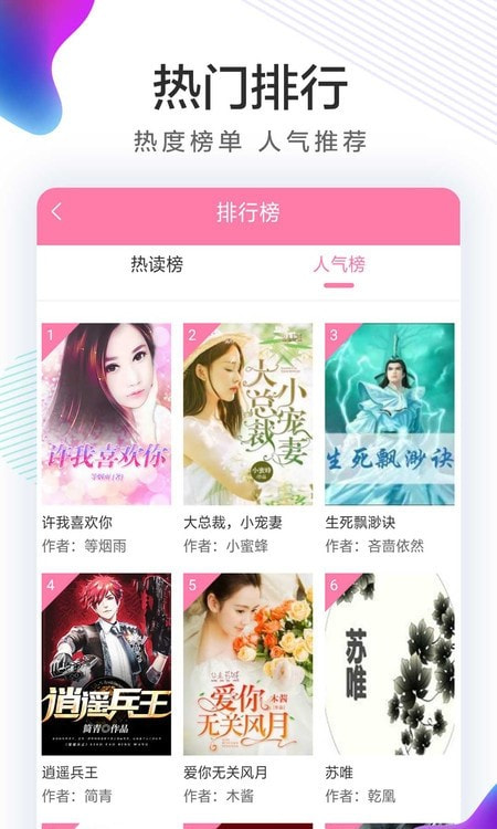 小书屋app(读书软件)截图3