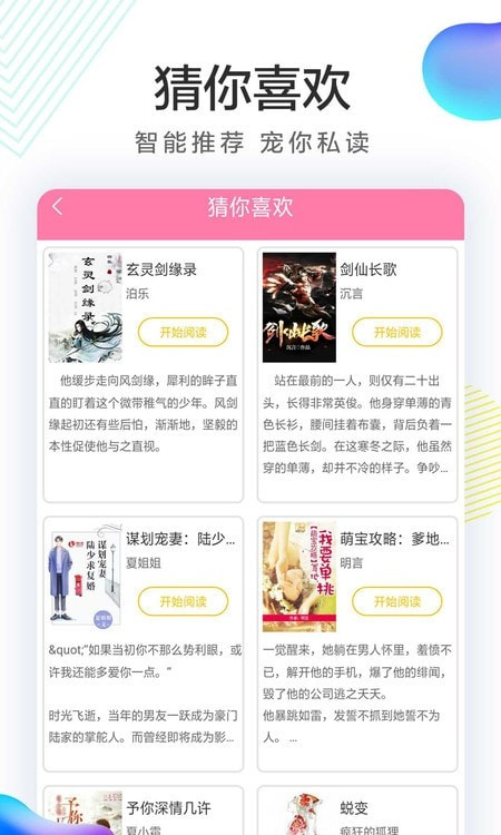 小书屋app(读书软件)截图2