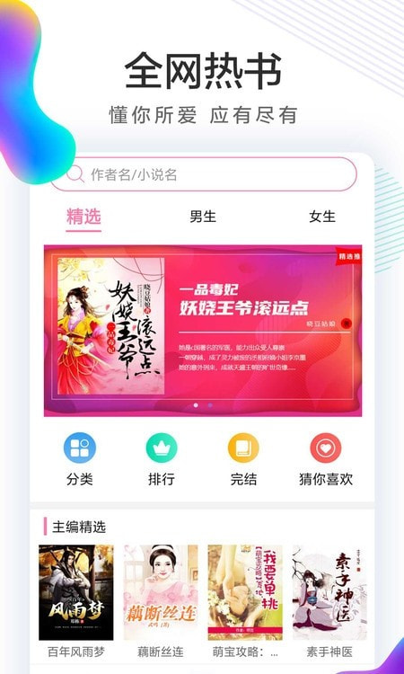 小书屋app(读书软件)0