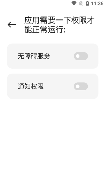 miui13桌面启动器(Mi Control Center)截图4