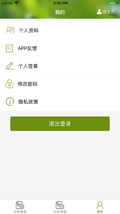 农经申报1