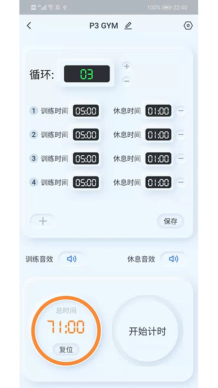 GX Timer截图4