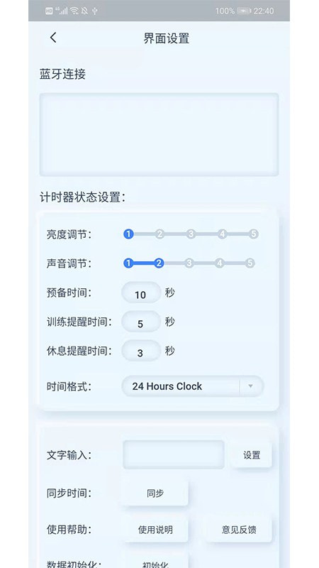 GX Timer截图3