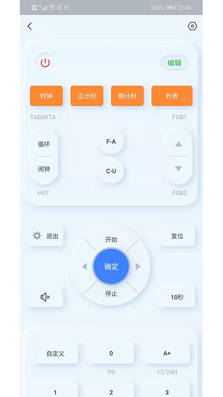 GX Timer截图2