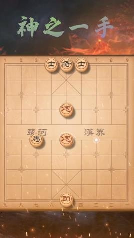 欢乐下象棋截图1