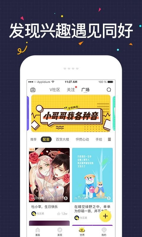 快看漫画无限kk币分享版2021最新截图3