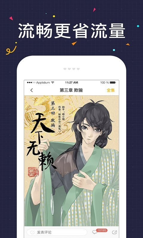 快看漫画无限kk币分享版2021最新0