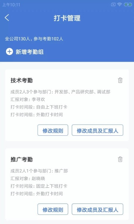 优力柯企事截图2