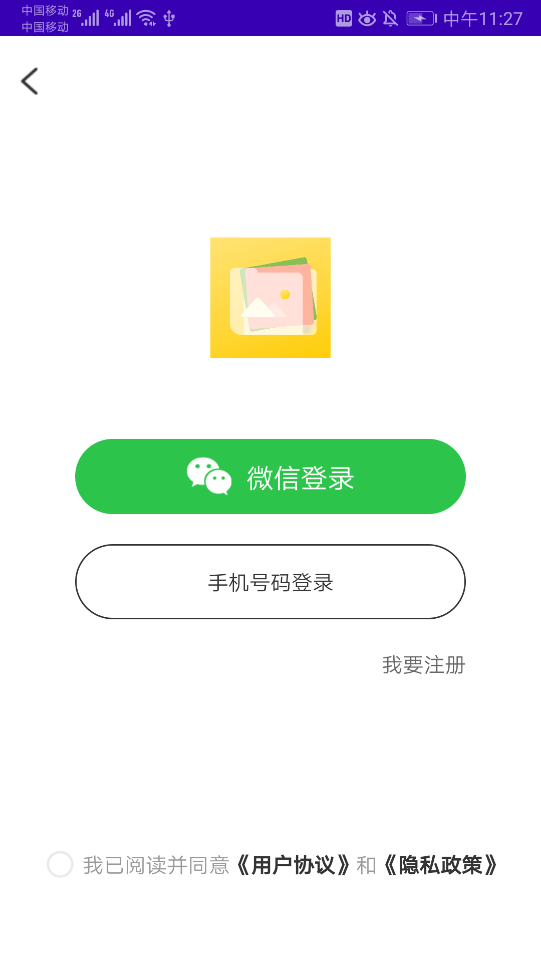 集图宝3