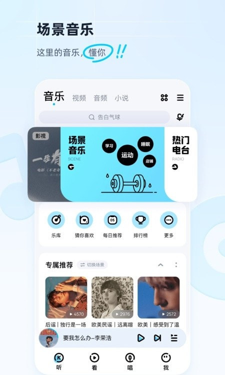 酷狗音乐截图3