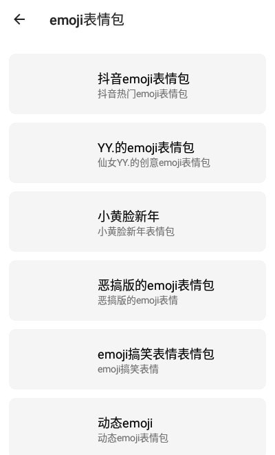 Emoji表情贴图制作1