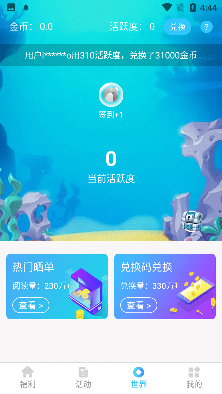 换肤王截图3