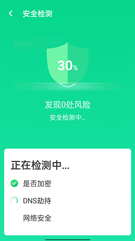 源无忧wifi卫士1