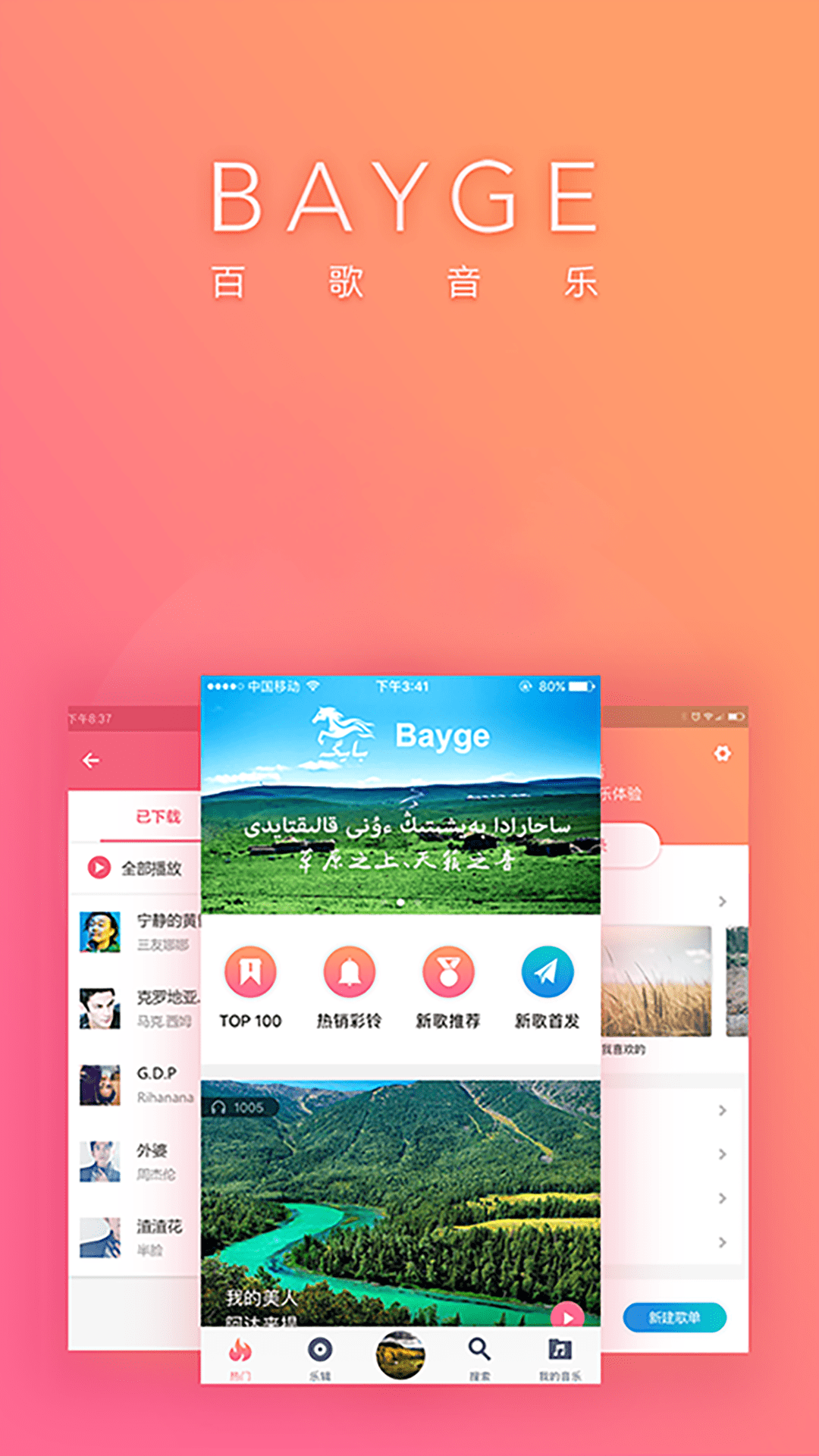 Bayge截图1