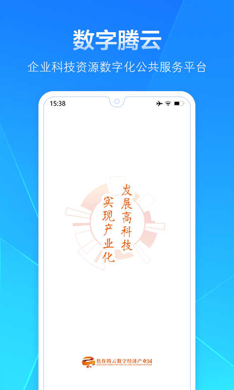 数字腾云0