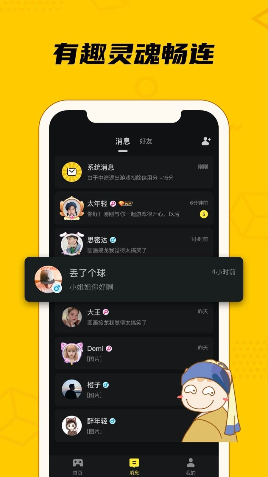 趣玩桌游截图3