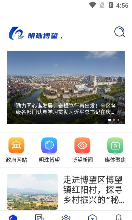 明珠博望截图3