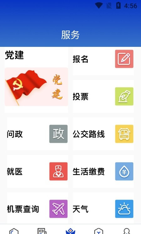 明珠博望截图1