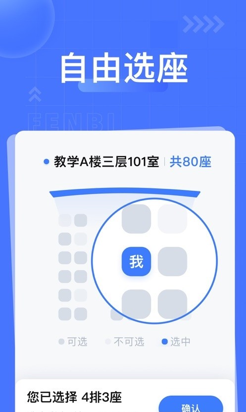 粉笔课堂截图2