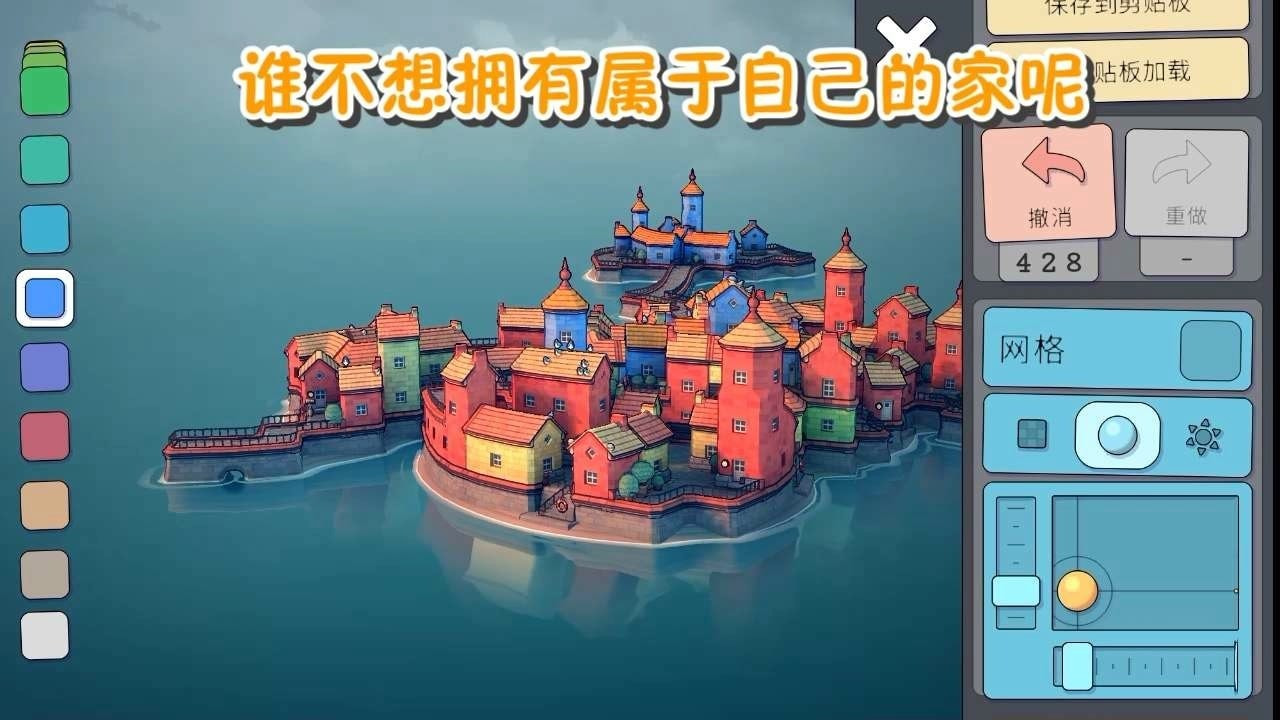 水上小镇截图3