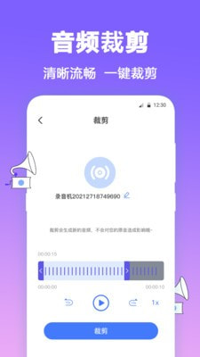 FM有声调频收音机截图4