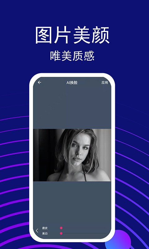 百变视频换脸截图1