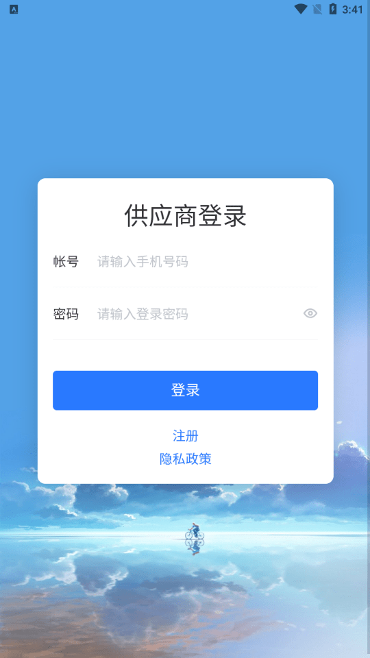 摩电智链截图4