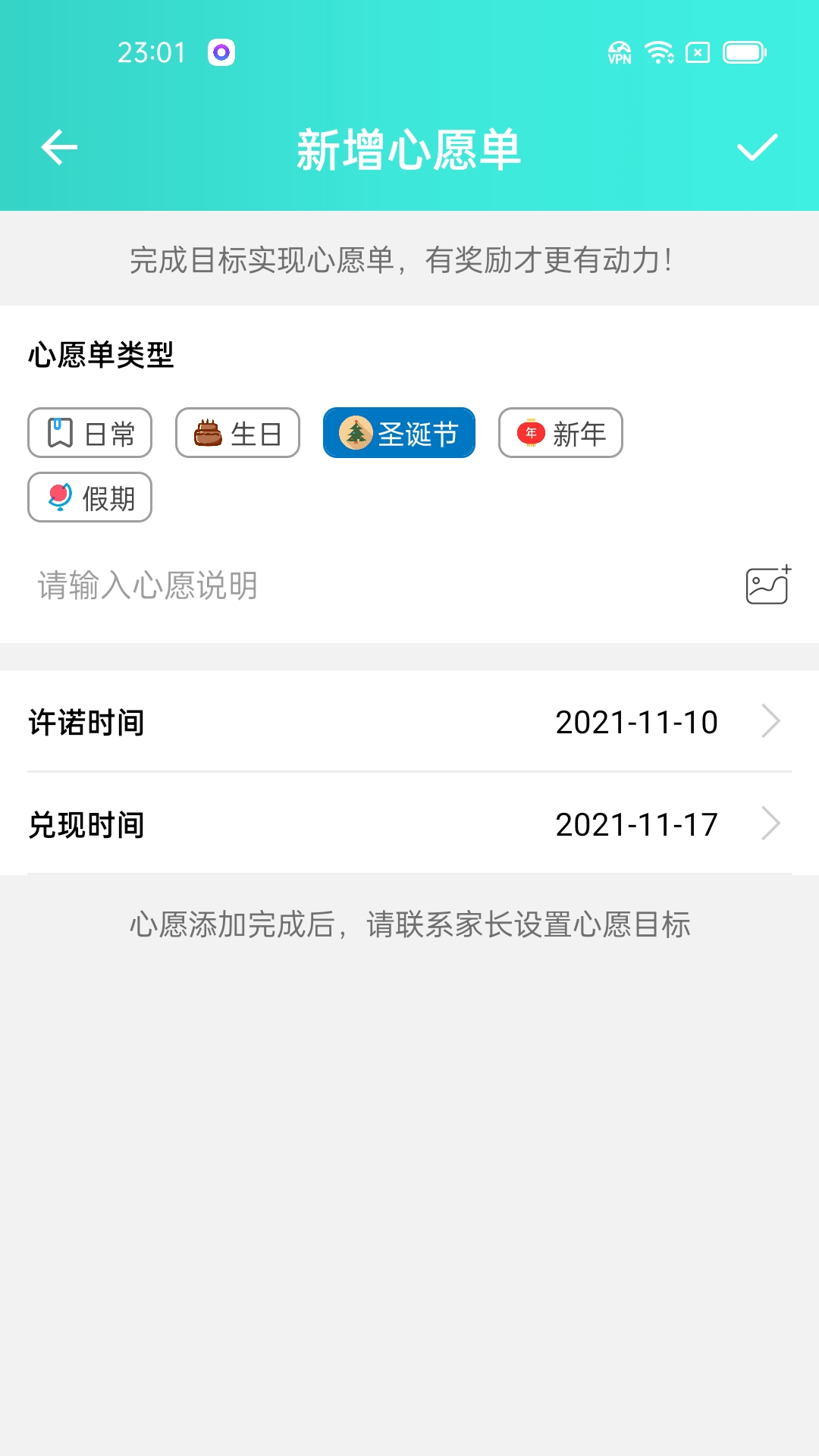 爱菠萝守护孩子端截图2