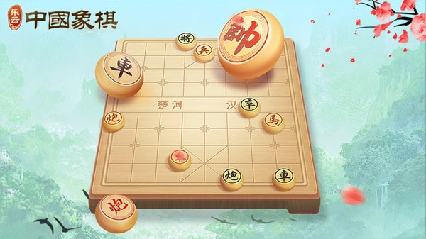 乐云中国象棋0