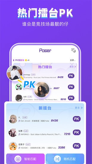 Poser截图4