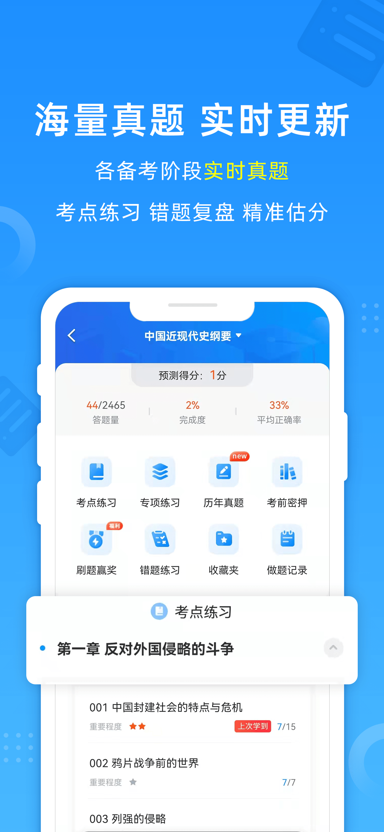 自考过啦截图2