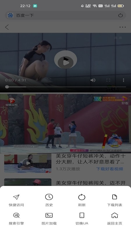 神奇视频截图4