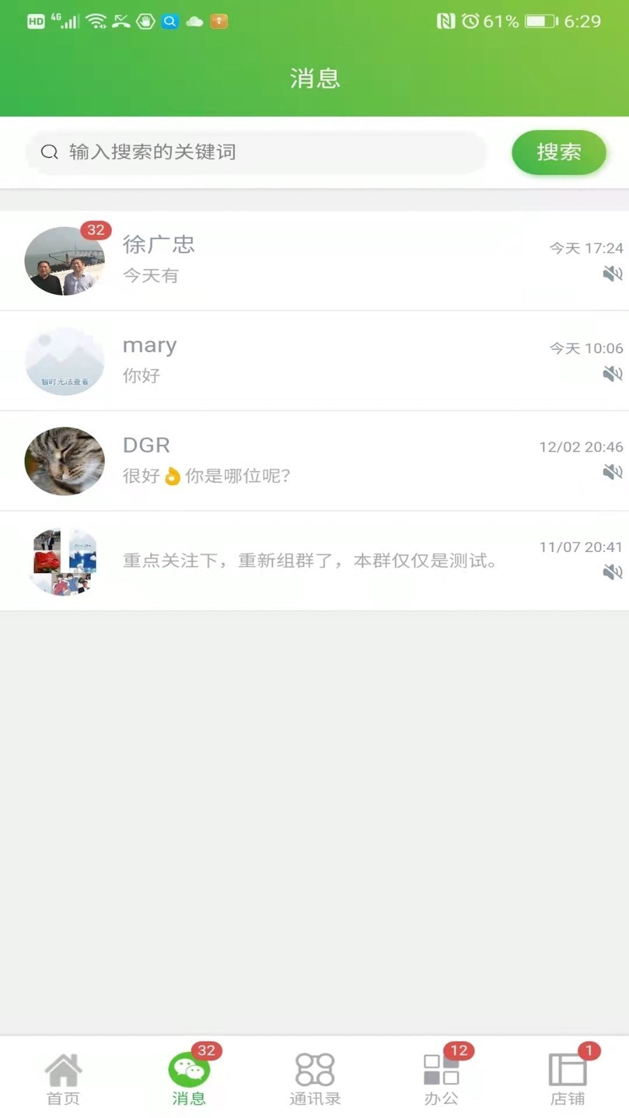 中广定制截图2