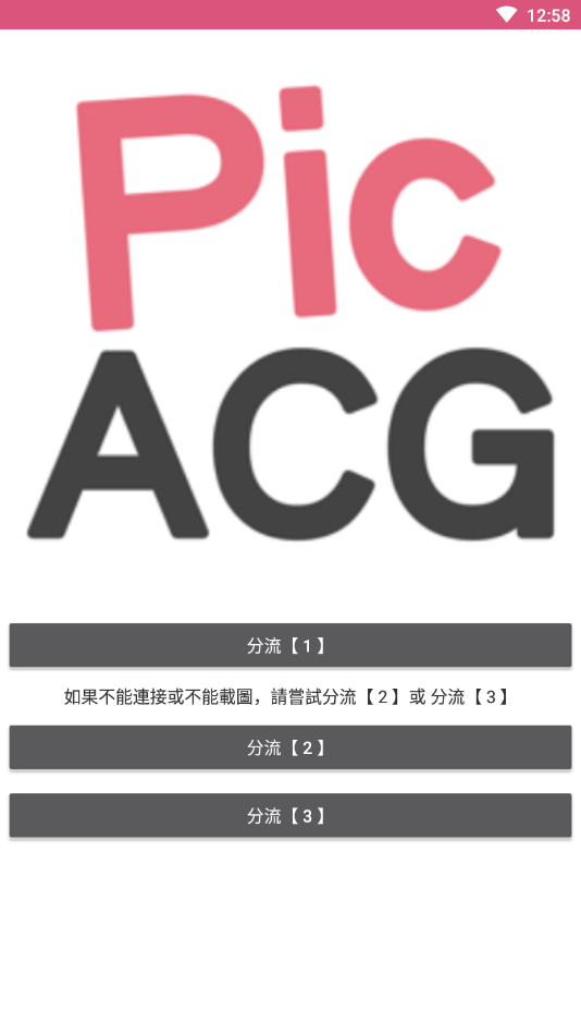 picacg哔咔漫画2024永久免费版2