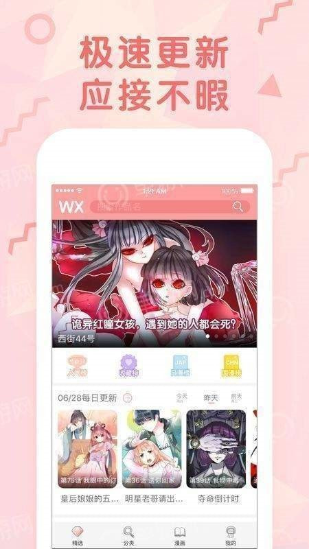 女神漫画免费漫画2022截图3