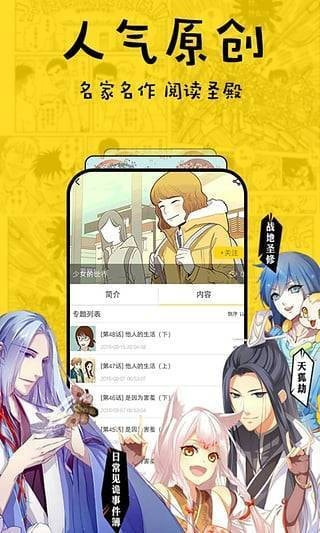 迷妹漫画app2024截图3