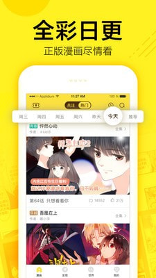 快看漫画2021分享版2022截图2